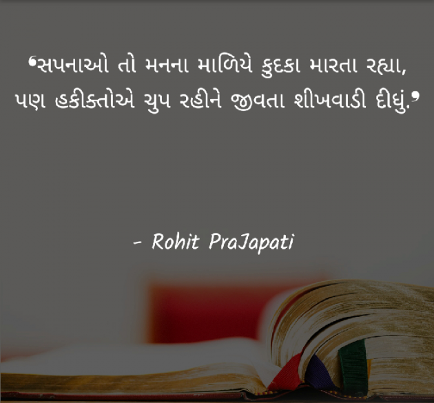 Gujarati Whatsapp-Status by ધબકાર... : 111137642