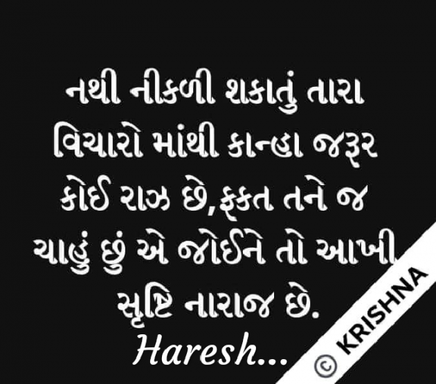 Gujarati Motivational by Ahir Haresh : 111137645