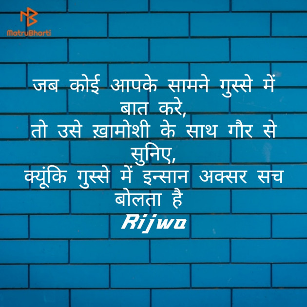 Hindi Motivational by RijwanHusain Rijwa : 111137650