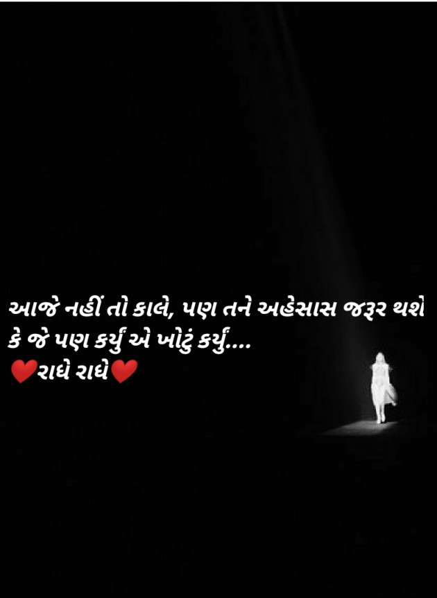 Gujarati Good Morning by Krina : 111137674