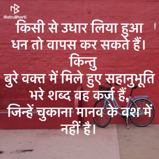 Hindi Motivational by Sanjay Kumar Pandey : 111137691