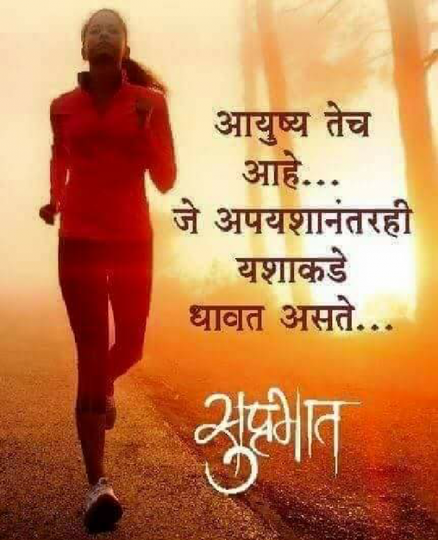 Marathi Quotes by Gyandev Mohale : 111137714