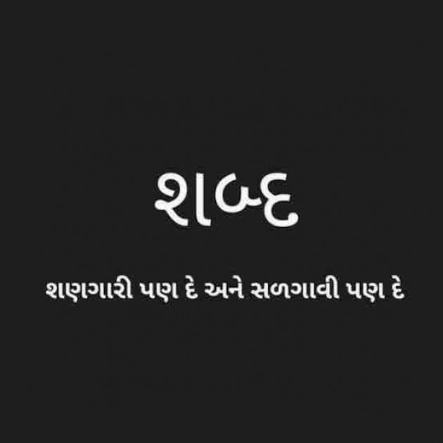 Gujarati Good Morning by Jenice Turner : 111137715