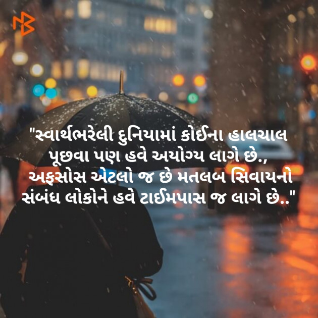 English Thought by Chaitali Kapadia : 111137718
