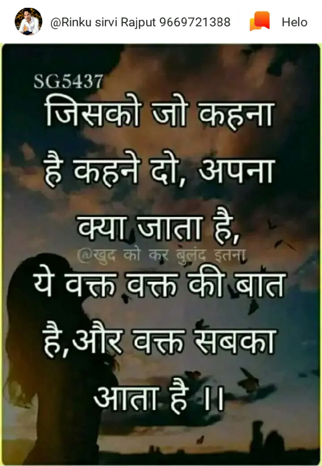Hindi Quotes by Monu Rana : 111137719