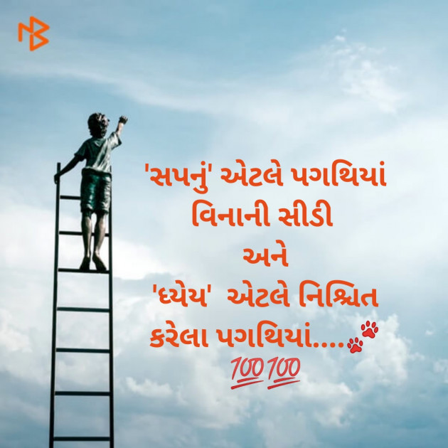 Gujarati Microfiction by Aniruddhsinh Vaghela Vasan Mahadev : 111137721