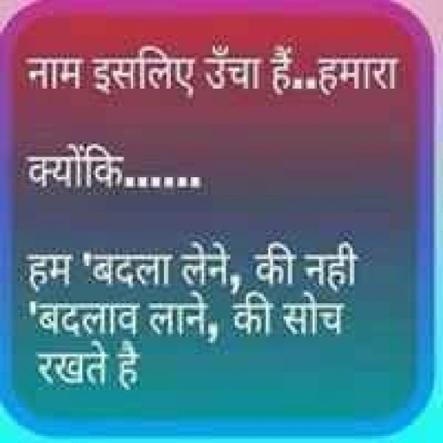 Hindi Quotes by N. K VERMA : 111137736