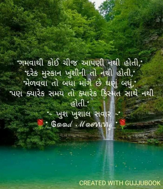 Gujarati Quotes by Shailesh Chauhan : 111137754