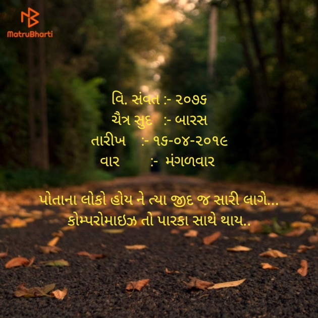 Gujarati Quotes by Rajkotiya Dhaval : 111137769