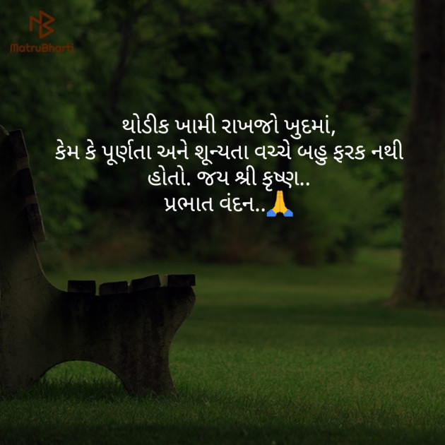 Gujarati Good Morning by vaidugor : 111137770