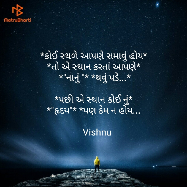 Gujarati Thought by vishnu Joshi : 111137777