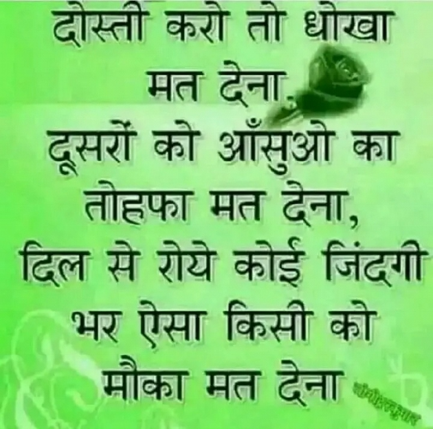 Hindi Quotes by Monu Rana : 111137782