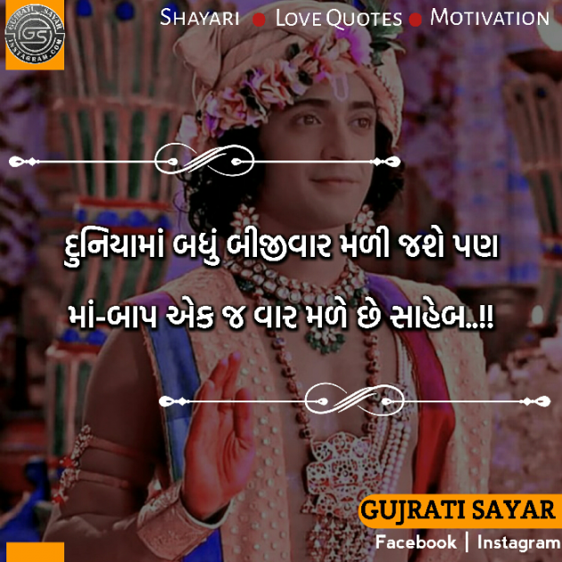 Gujarati Thought by Broken Word : 111137792