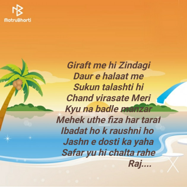 Hindi Shayri by Drx Prashant Upase : 111137794