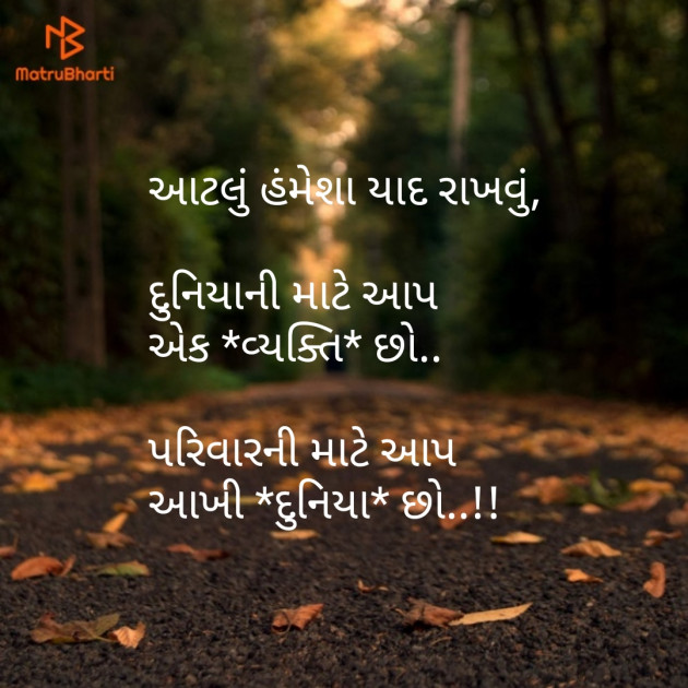 Gujarati Quotes by Parmar Narvirsinh : 111137796