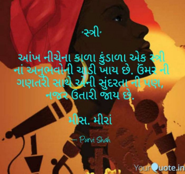 Gujarati Quotes by Kanha : 111137813