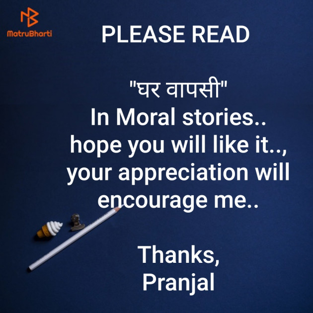 Hindi Quotes by Pranjal Shrivastava : 111137816