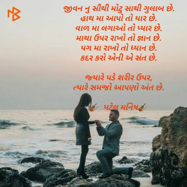 Gujarati Blog by Manish Patel : 111137836