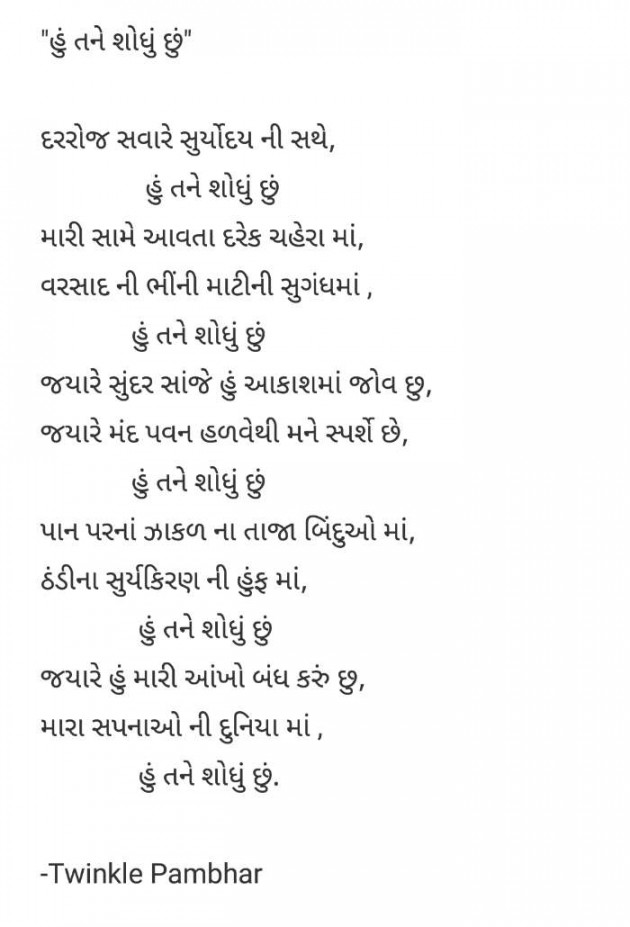 English Thought by Twinkle : 111137845