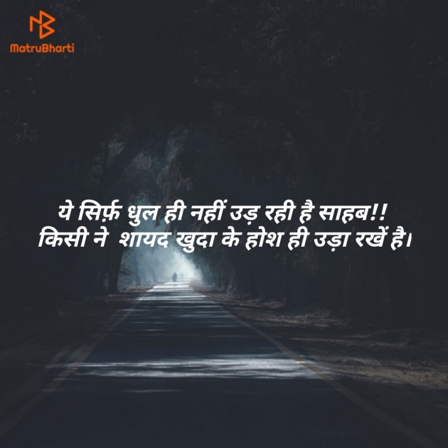 Gujarati Shayri by Paresh Rohit : 111137847