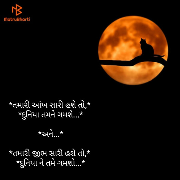 Gujarati Quotes by Pratap Darbar : 111137858