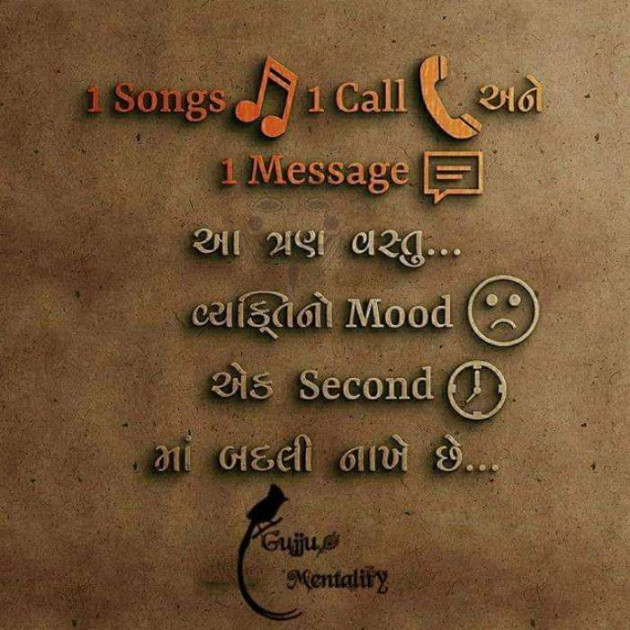 Gujarati Thought by Jalpa k : 111137867