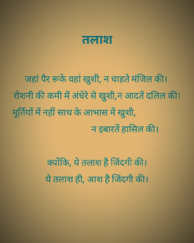 English Thought by Bhavika Gor : 111137868