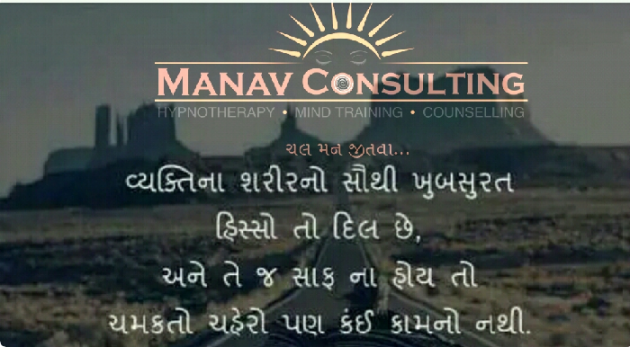 Gujarati Motivational by Hiren Goswami - Mind Trainer : 111137870