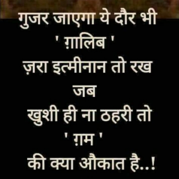 Gujarati Thought by kadam raju : 111137901