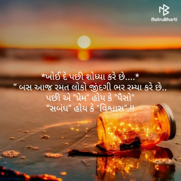 Gujarati Quotes by Pragnesh Ladani : 111137902