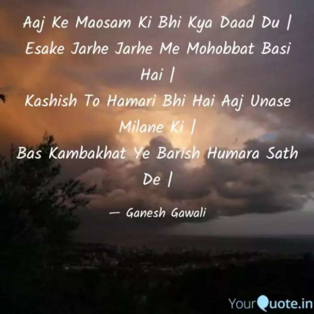 Hindi Shayri by Ganesh Gawali : 111137907