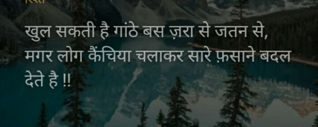 Gujarati Shayri by Bambhaniya Shobhna : 111137915