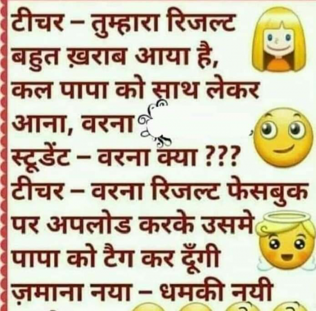 Hindi Jokes by Vinod Joshi : 111137929