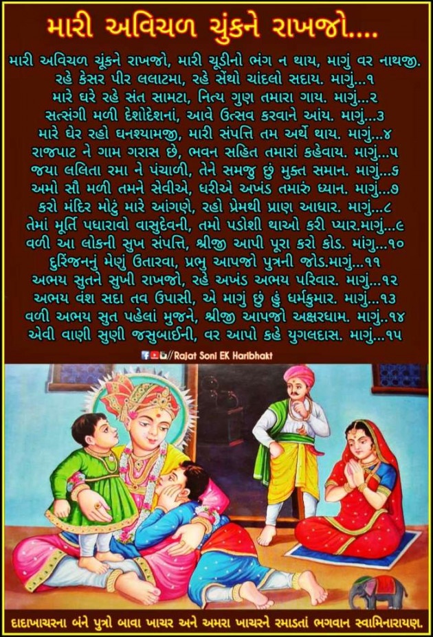 Gujarati Religious by Nik Vaghasiya : 111137954