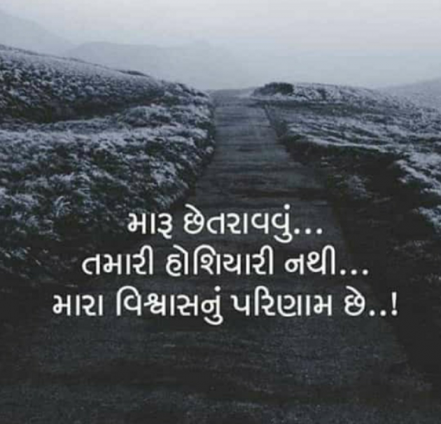 Gujarati Blog by Sandeep Patel : 111137969