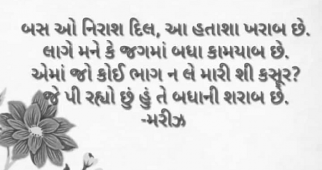 Gujarati Blog by Sandeep Patel : 111137971