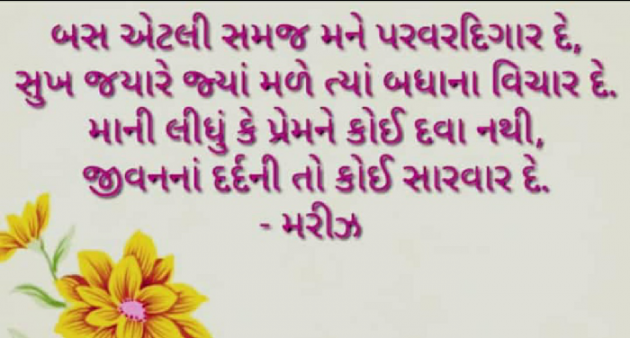 Gujarati Blog by Sandeep Patel : 111137973