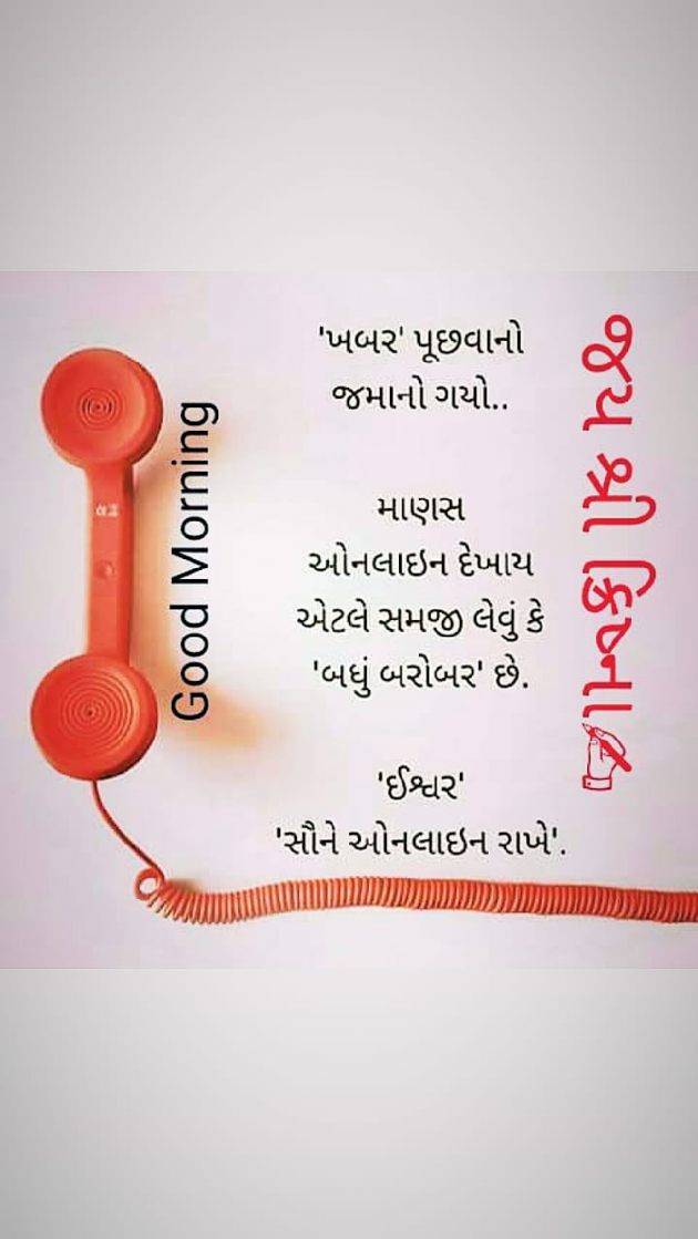 Gujarati Funny by Amrut : 111137975