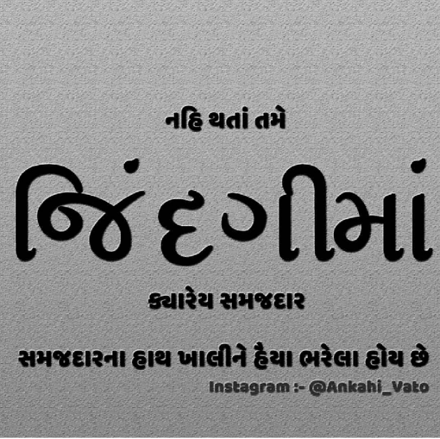 Gujarati Quotes by Pratap Darbar : 111137982