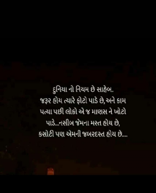 Gujarati Whatsapp-Status by Naksh Parmar : 111137996