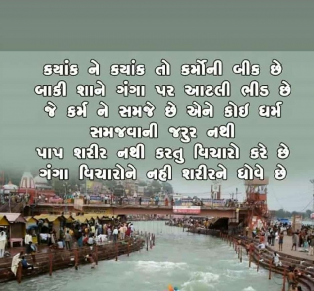 Gujarati Motivational by Naksh Parmar : 111137997