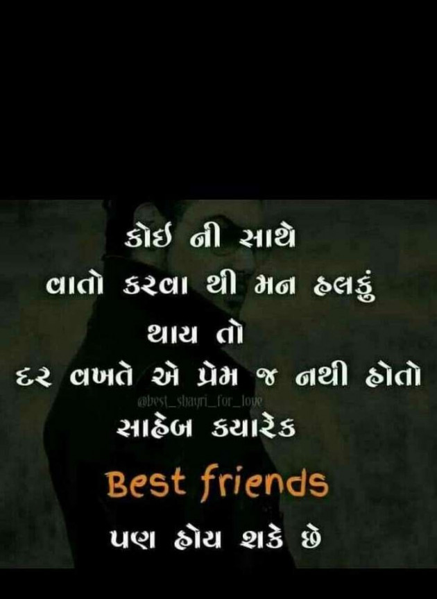 Gujarati Thought by Jalpa k : 111138015