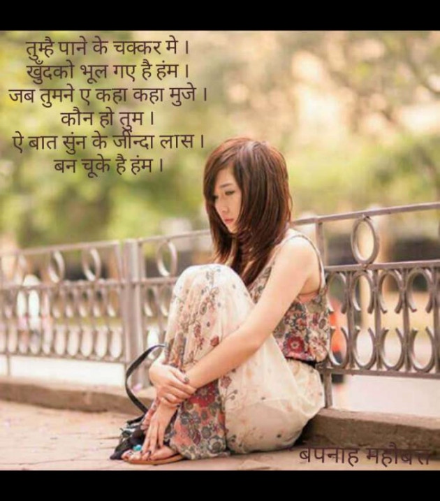 Gujarati Shayri by Narendra Parmar : 111138022