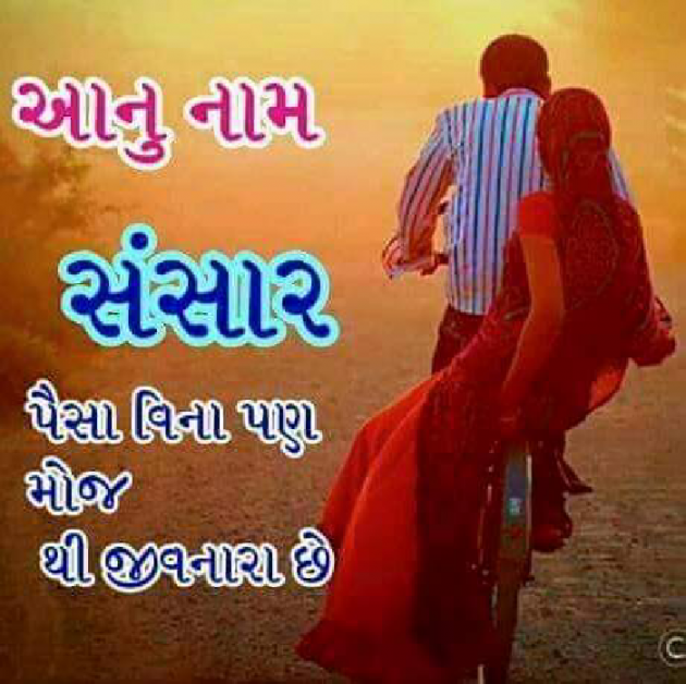 Gujarati Whatsapp-Status by Hero J Oza : 111138044