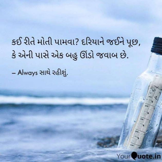 Gujarati Whatsapp-Status by Sanjay Joshi : 111138051