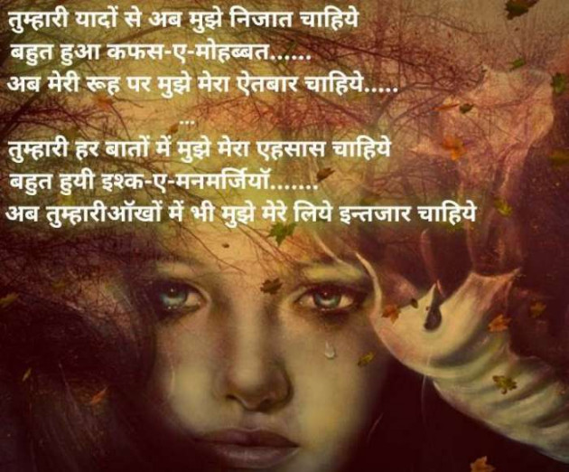 English Shayri by Shruti : 111138125