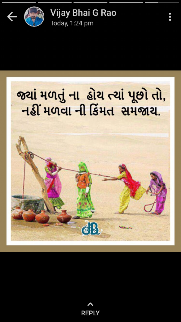 Gujarati Thought by RAO HIREN : 111138146