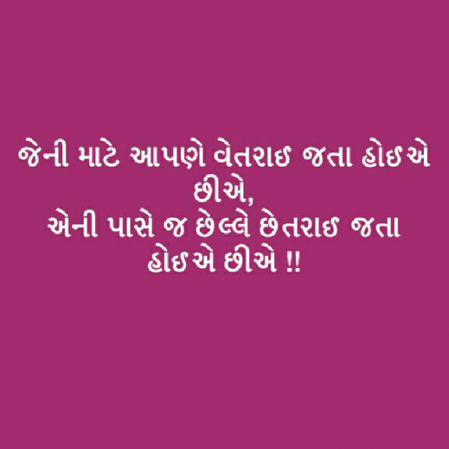 Gujarati Quotes by Amrut : 111138153