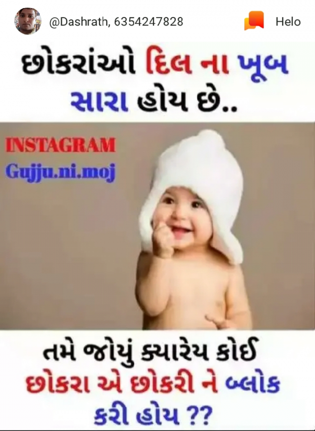 Gujarati Jokes by Shailesh Jadav : 111138169