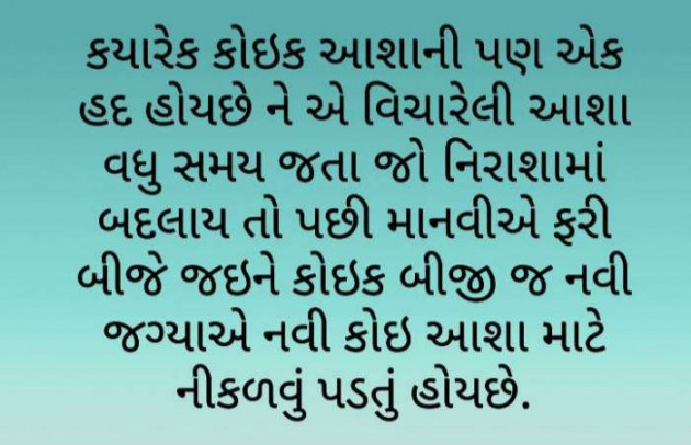 Gujarati Thought by Harshad Patel Pij : 111138186